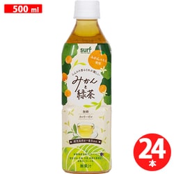 楽天市場】緑茶 みかんと緑茶 ペットボトル サーフビバレッジ