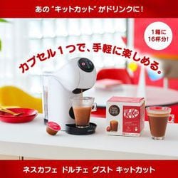 ヨドバシ.com - ネスレ Nestle KKT16001 [ネスレ日本 Nestle