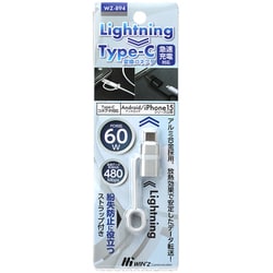WZ-894 [Lightning to USB Type-C 変換アダプタ PD60W対応 シルバーメタリック]