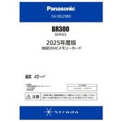 CA-SDL25BD [2025年度版 地図SDHCメモリーカード BR300シリーズ用]