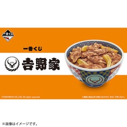 一番くじ 吉野家 [キャラクターくじ]