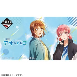 一番くじ アオのハコ [キャラクターくじ]