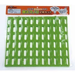ウサギのキャロットハウス替えスノコ 2枚セット
