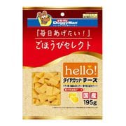 ごほうびセレクト helloダイヤカットチーズ 195g