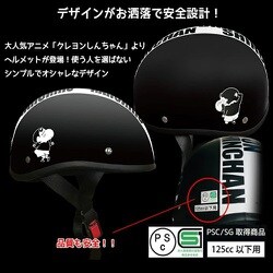 ヨドバシ.com - トラストワン クレヨンしんちゃん ダックテール