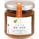 ごろごろ越後肉味噌（175g/瓶）