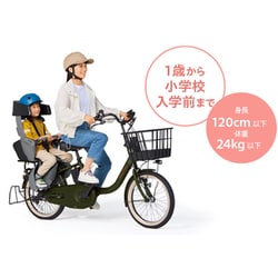 ヨドバシ.com - ヤマハ YAMAHA 電動アシスト自転車 PAS babby ヨドバシ.com - ヤマハ YAMAHA 電動アシスト自転車 PAS babby