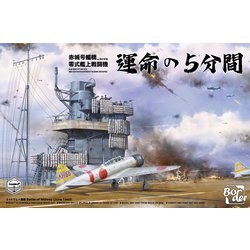 BSF002 1/35 日本海軍 空母 赤城 艦橋 w/飛行甲板＋零式艦上戦闘機 [組立式プラスチックモデル]