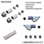 0039 1/72 F/A-18E/F スーパーホーネット ディテールアップセット [プラモデル用パーツ]