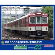 32007 Nゲージ完成品 近鉄8600系（前期形・車番選択式）増結4両編成セット（動力無し） [鉄道模型]
