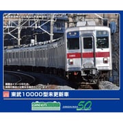 1288T Nゲージ塗装済みキット 東武10000型未更新車 8両編成動力付きトータルセット [鉄道模型]