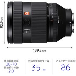 ヨドバシ.com - ソニー SONY FE 28-70mm F2 GM SEL2870GM