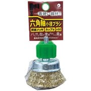 BDKMC50 [六角軸小径ブラシ カップ型]
