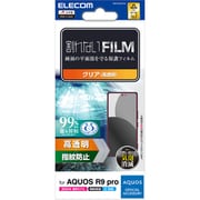 PM-S245FLFG [AQUOS R9 pro SH-54E フィルム 画面内指紋認証対応 高透明 抗菌 指紋防止 気泡防止]