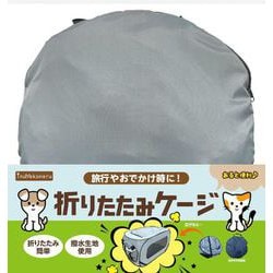 inunekoneru 折りたたみケージ