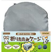inunekoneru 折りたたみケージ