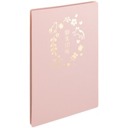 書き置き御朱印帳 紅梅 A370-12