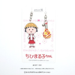 水引の美結×さくらももこ アクリルチャーム ちびまる子ちゃん まる子＜B＞