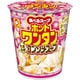 【限定】がんばれ！受験生 ホットワンタン たまねぎコンソメスープ 45g