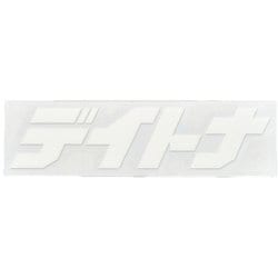 ステッカー デイトナ 125×35 ヌキ/WH 21283