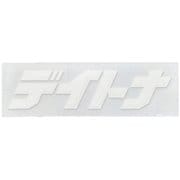 ステッカー デイトナ 65×20 ヌキ/WH 21297