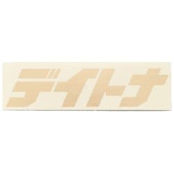 ステッカー デイトナ 125×35 ヌキ/GD 21340