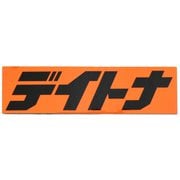 ステッカー デイトナ 56.25×15 OR/BK 21455