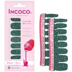 ネイルシール 貼るネイル 限定 INCOCO エメラルド アイズ