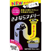 さよならヌメリー ボトル入り 50錠