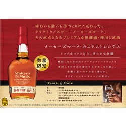 ヨドバシ.com - サントリー メーカーズマーク カスク ヨドバシ.com - サントリー メーカーズマーク カスク