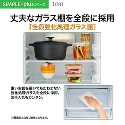 AQR-17R 冷蔵庫 170L 右開き 幅53cm 耐熱トップテーブル アクア 冷蔵庫 170L 右開き 2ドア 幅53cm 一人暮し向け 引出し