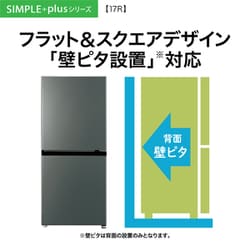 ヨドバシ.com - AQUA アクア 冷蔵庫（170L・幅53cm・右開き