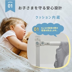 ベッドガード C13 200cm×2セット Hugmuu ハグムー ベッドガード-C13 – Hugmuu