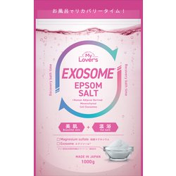 my Lover's エクソソーム エプソムソルト