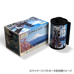 カメラ　フィルム　色々　24本 100000001007658979_10203.jpg