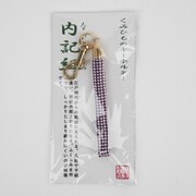 三重刑務所製 [くみひものキーホルダー]