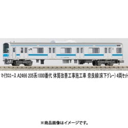 ヨドバシ.com - マイクロエース A2466 Nゲージ 完成品 205系1000