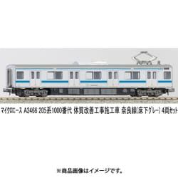 マイクロエース 205系1000番代 体質改善工事施工車 奈良線（床下グレー） 71bAs7O0TwL._UF350,350_QL80_.jpg