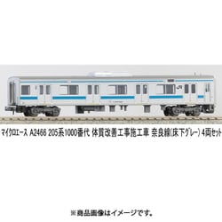 マイクロエース 205系1000番代 体質改善工事施工車 奈良線（床下グレー） 71W+zhkbxUL._UF350,350_QL80_.jpg