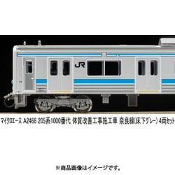 ヨドバシ.com - マイクロエース A2466 Nゲージ 完成品 205系1000 ヨドバシ.com - マイクロエース A2466 Nゲージ 完成品 205系1000