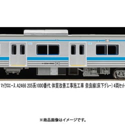ヨドバシ.com - マイクロエース A2466 Nゲージ 完成品 205系1000