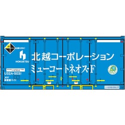 CA-2103 Nスケール 塗装済みコンテナ U32Aタイプ 北越コーポレーション ミューコートネオス-F（白色ライン）エコレールマーク付 [鉄道模型用品]