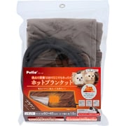 犬猫用 洗えて清潔 USBでどこでもあったか ホットブランケット ブラウン R