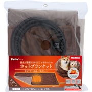 犬猫用 洗えて清潔 USBでどこでもあったか ホットブランケット ブラウン W
