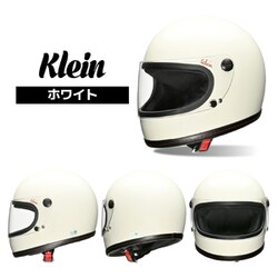 Klein ホワイト ジェットヘルメット Sサイズ ヨドバシ.com - クライン KLEIN フルフェイスヘルメットS 55