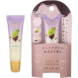 シャルドネショコラ モイストリップバーム 10ml