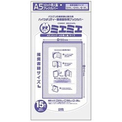 ミエミエブックカバー A5同人誌