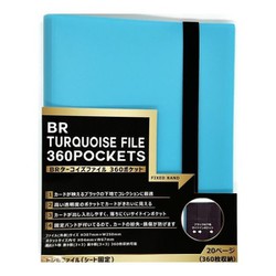 BR-0086 トレカファイル BR ターコイズファイル 360ポケット [トレーディングカード用品]