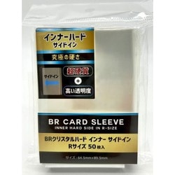 BR-0092 BRクリスタルハード インナー サイドイン Rサイズ 50枚入 [トレーディングカード用品]