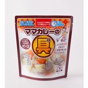 ママカレーの具2皿分 ビーフ 460g
